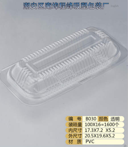 一次性吸塑包装托盘