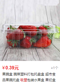 水果盒吸塑盒报价