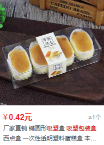 蛋糕盒吸塑包装价格